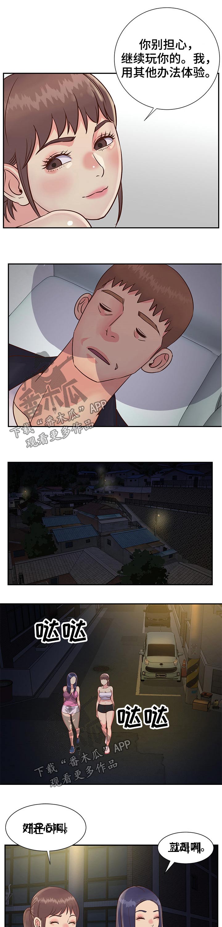 第54章：老板的偷袭4