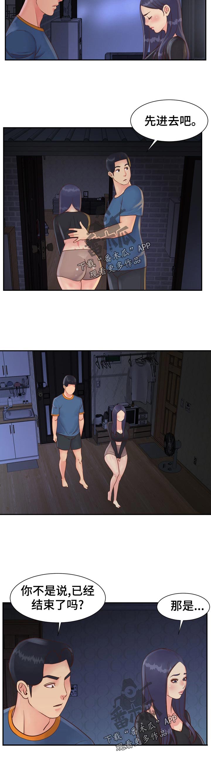 第40章：叫错名字1