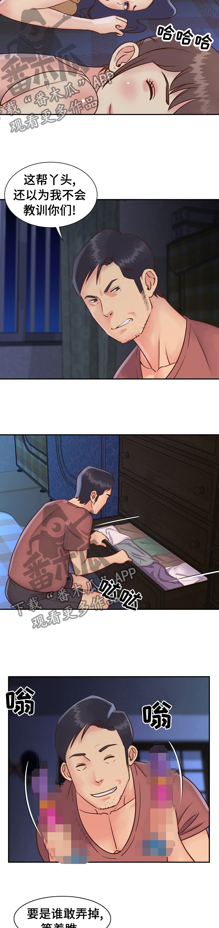 第46章：果然是高手4