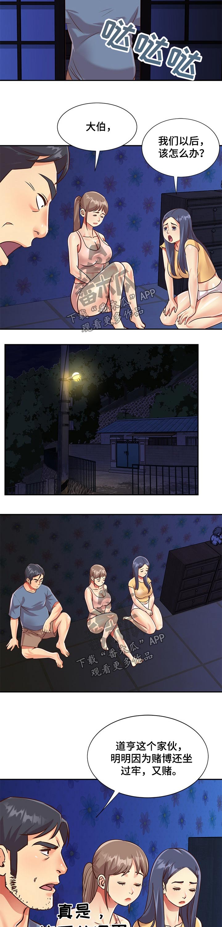 第75章：支援【完结】4