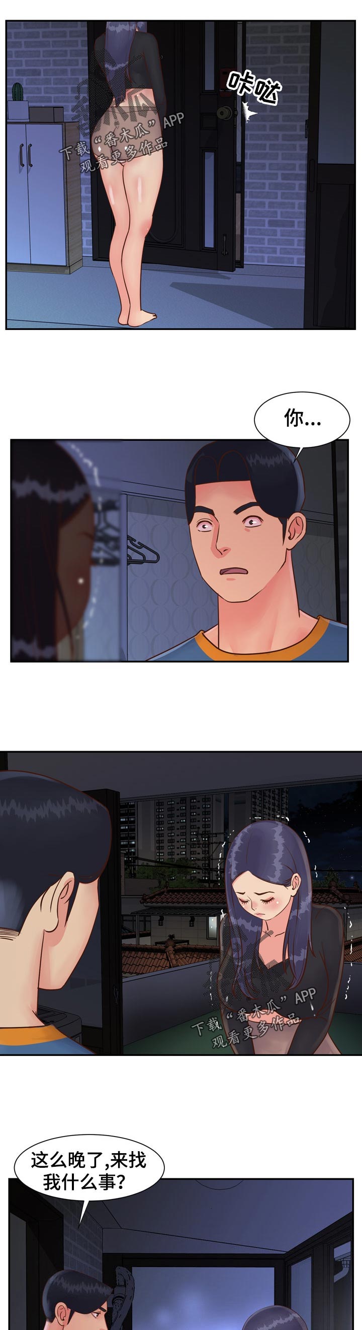 第40章：叫错名字0