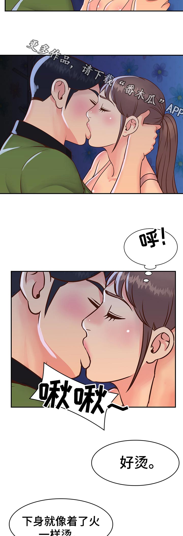 第27章：家中密会4