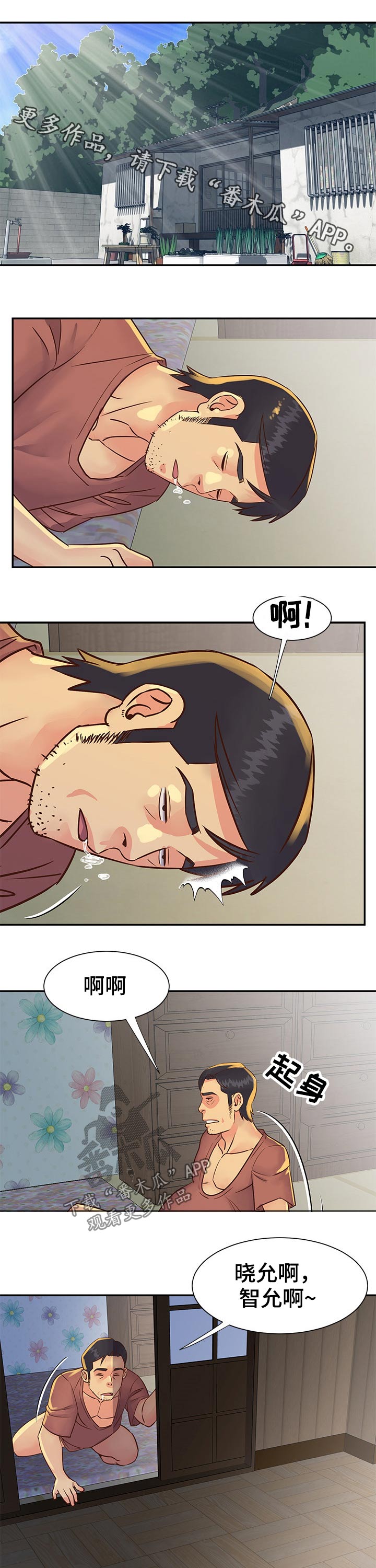 第55章：沙滩排球0