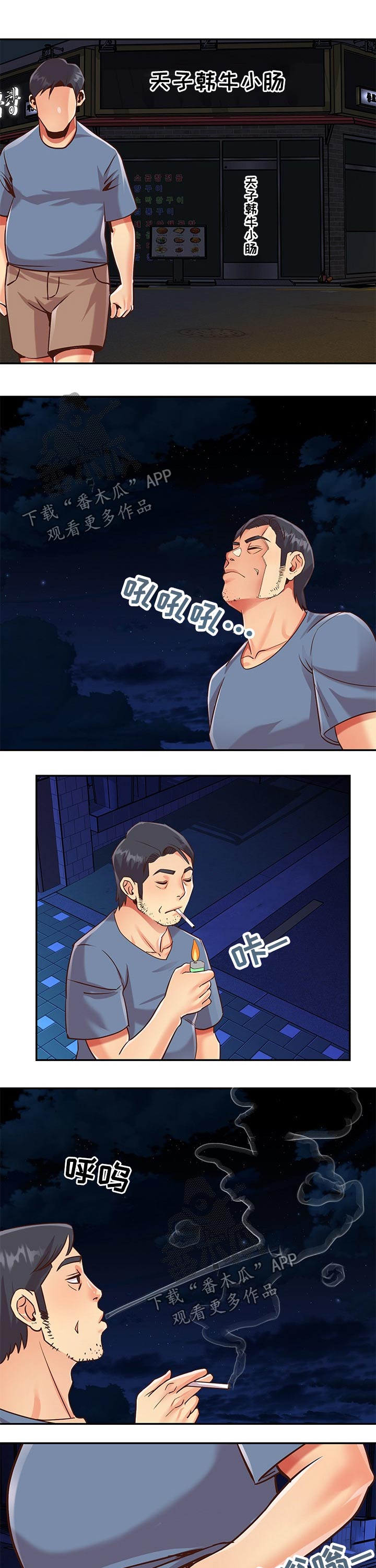 第75章：支援【完结】0