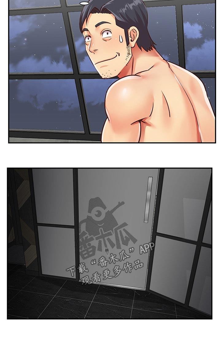 第61章：到家2