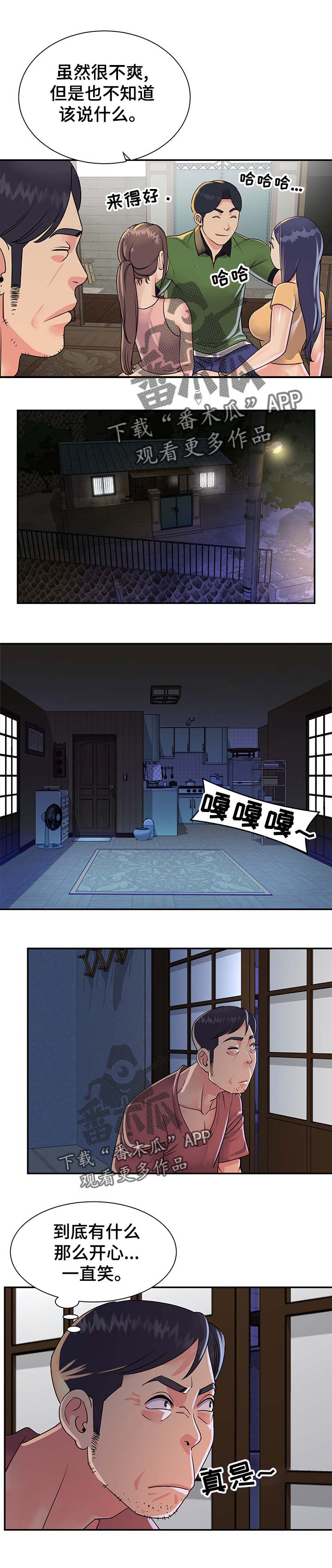 第22章：老朋友相遇3