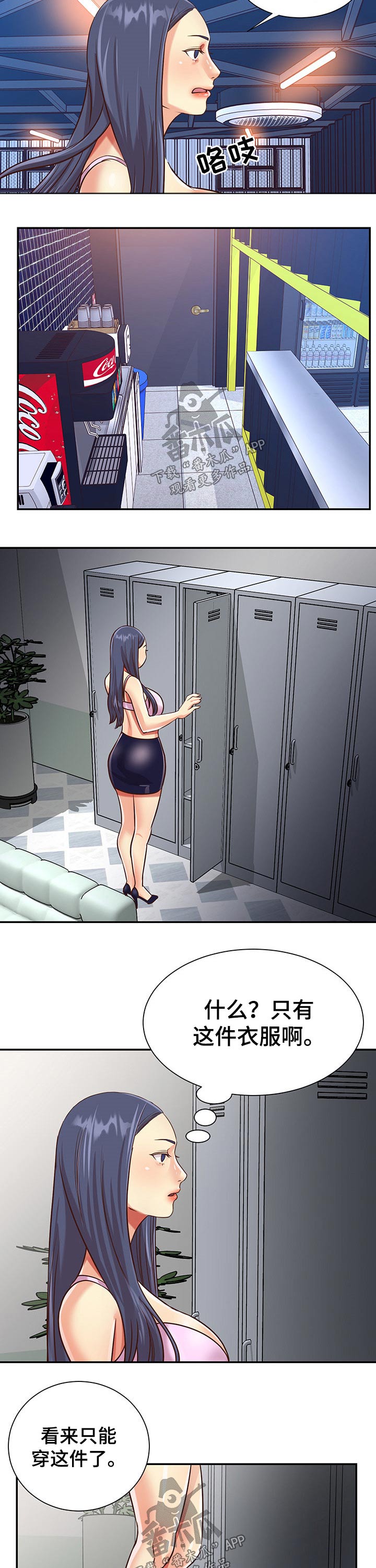 第66章：吃瓜群众3