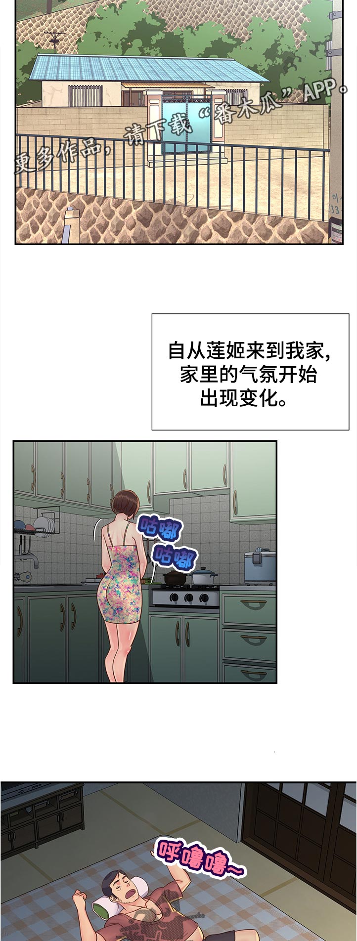 第37章：先给一亿3