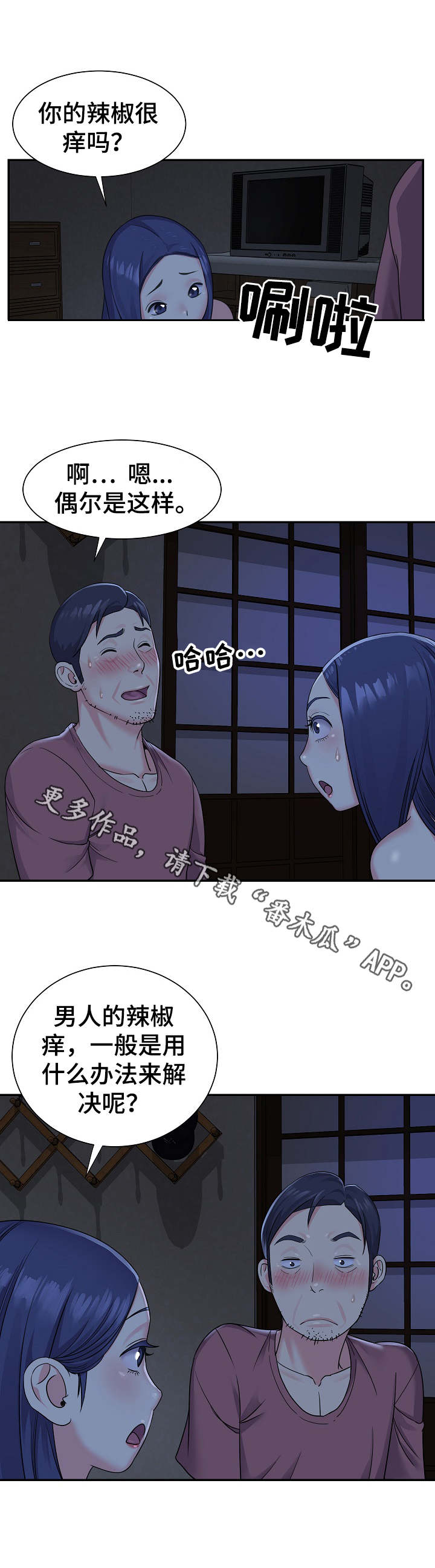 第7章：好主意3