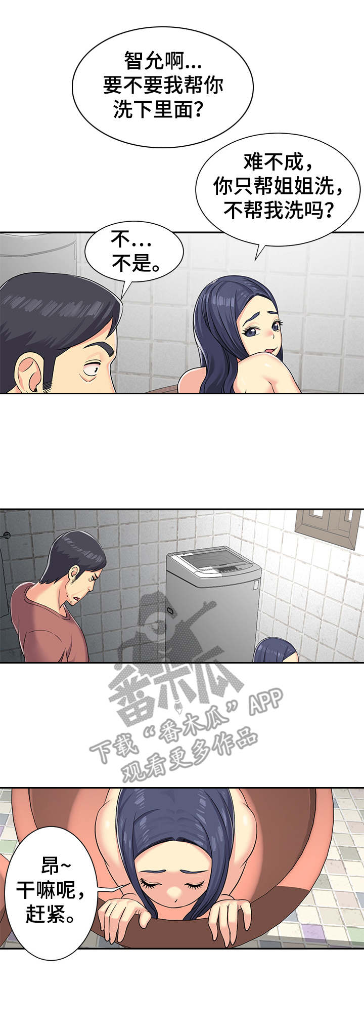 第9章：喝多了2