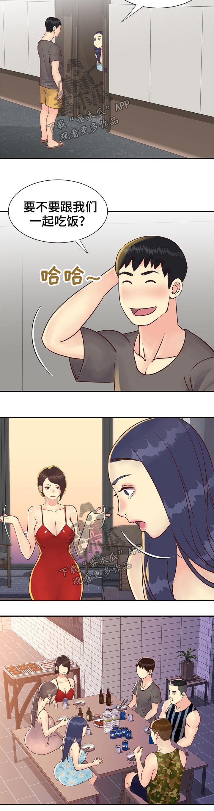 第56章：请吃饭4