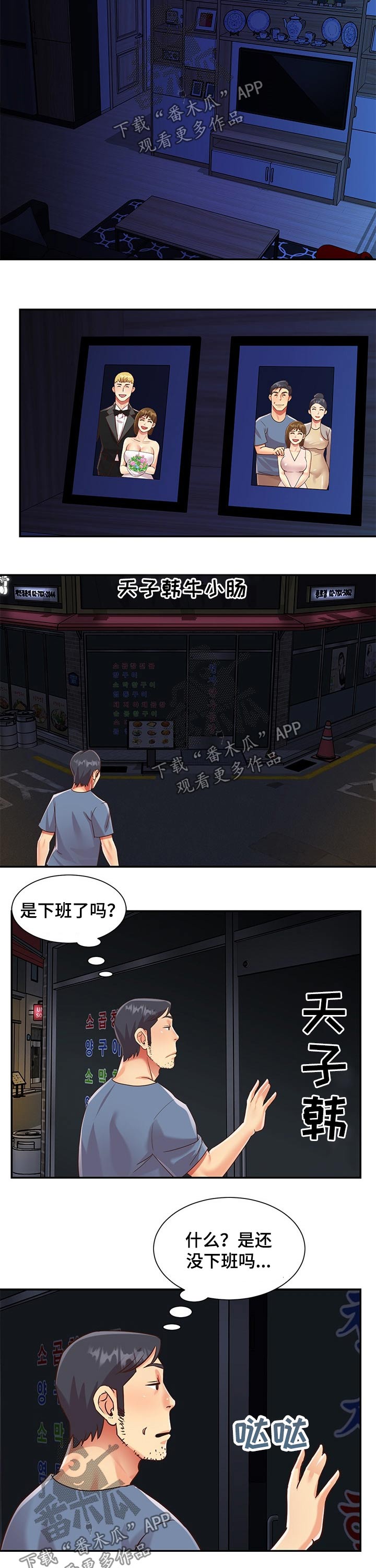 第74章：跑路4