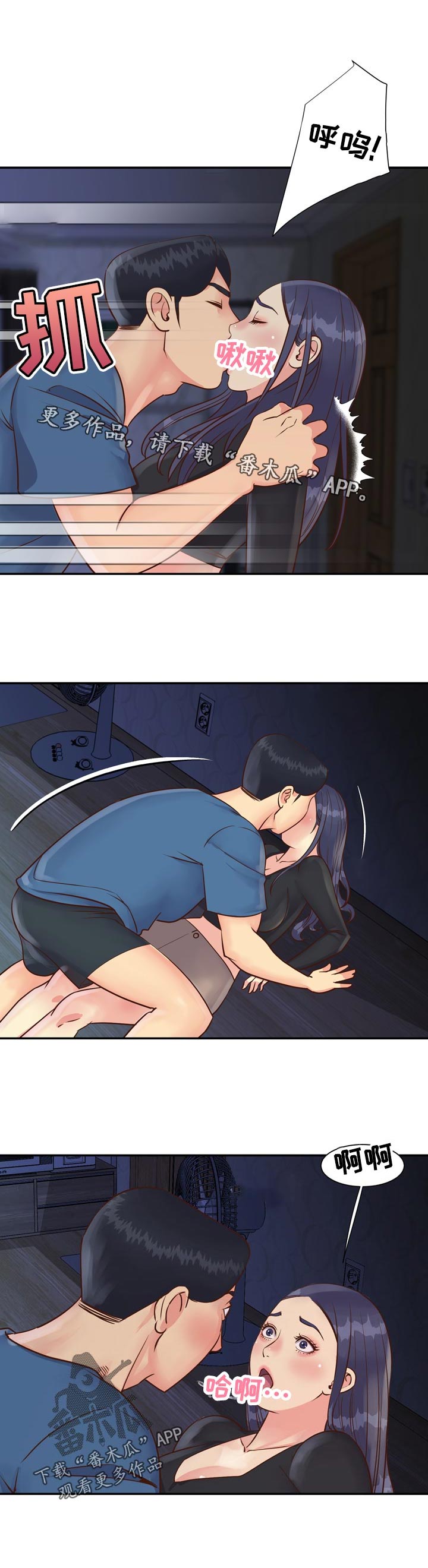 第40章：叫错名字3