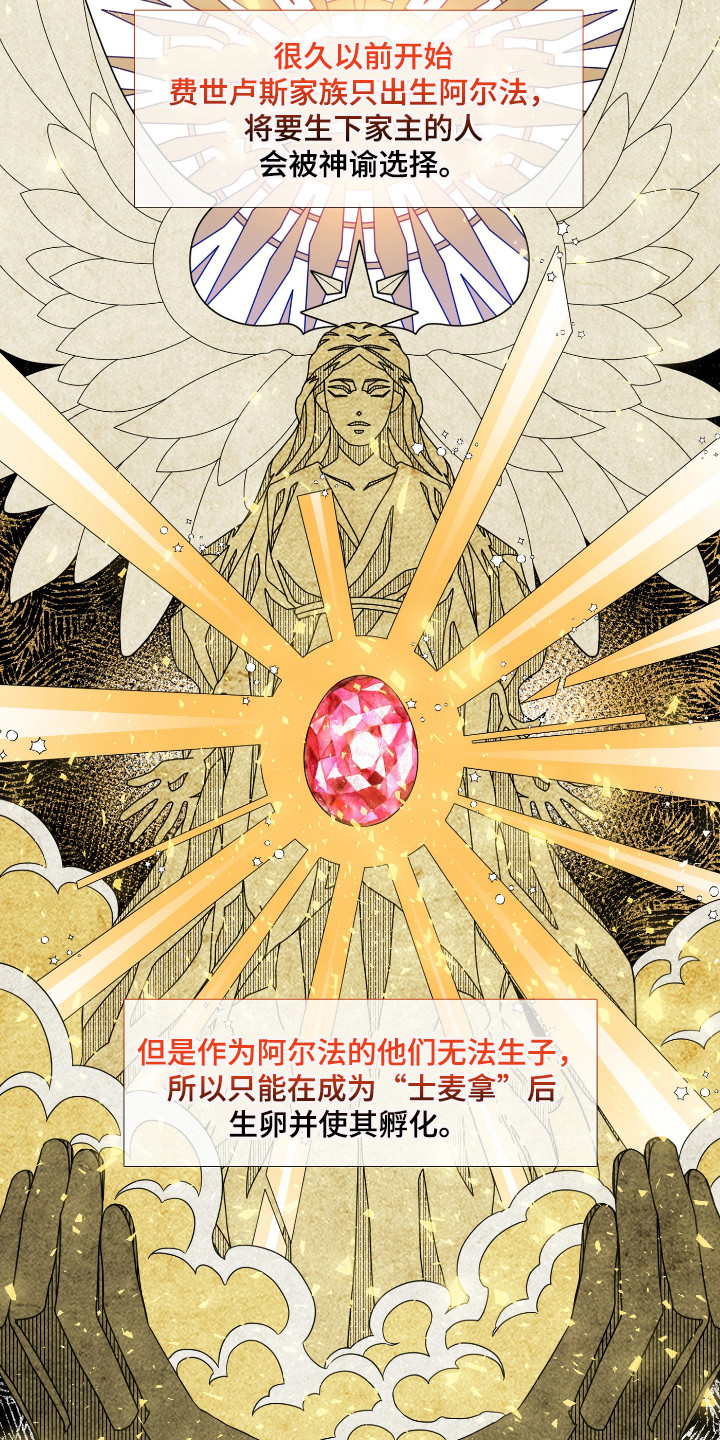 第2章：帝国守护者1