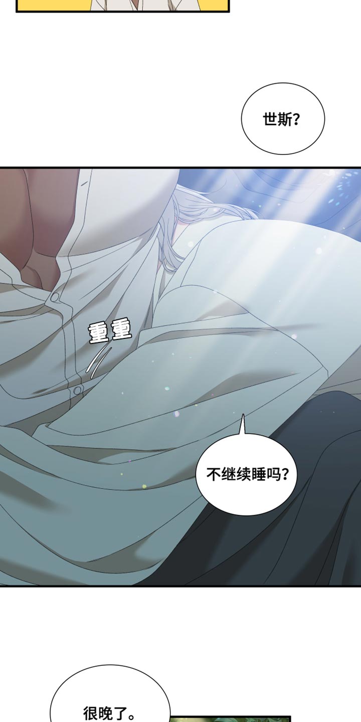 第66章：【第二季】观察周围4