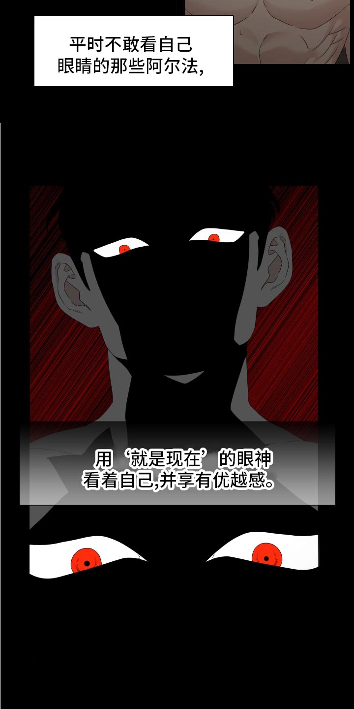 第32章：维护自尊心4