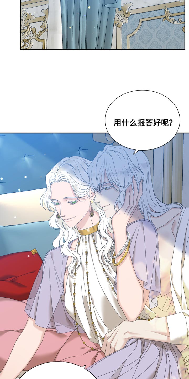 第45章：为了保护我4