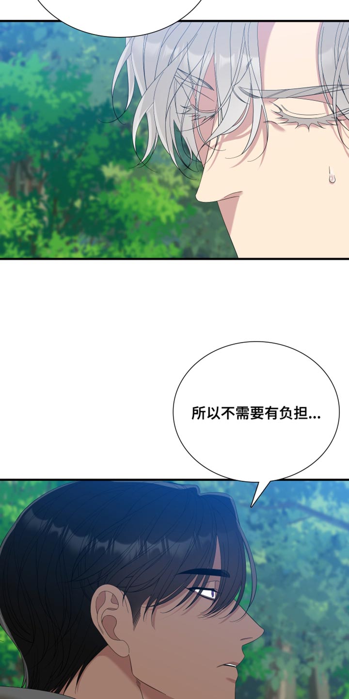 第70章：【第二季】我吃醋了4