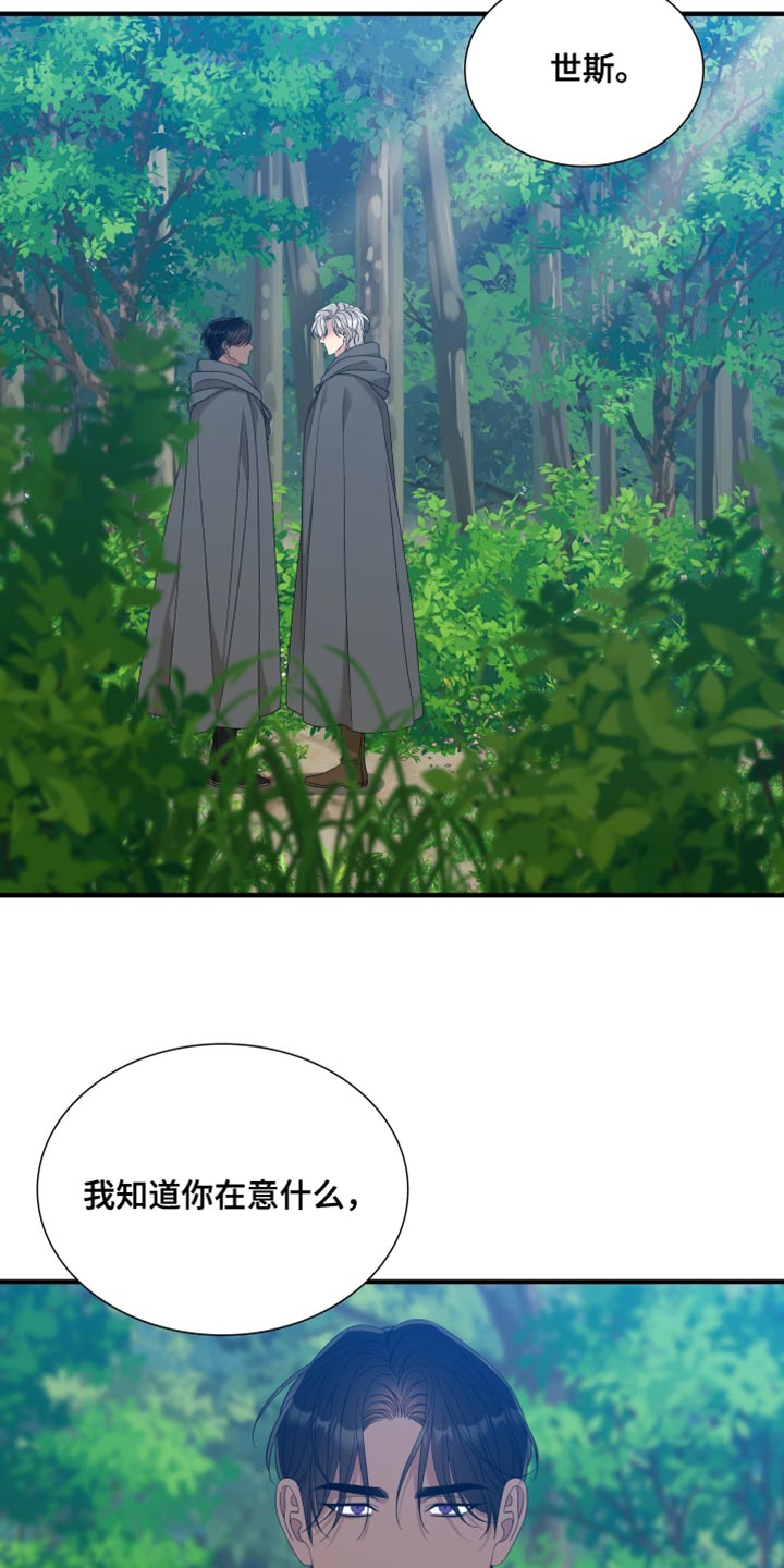 第70章：【第二季】我吃醋了1