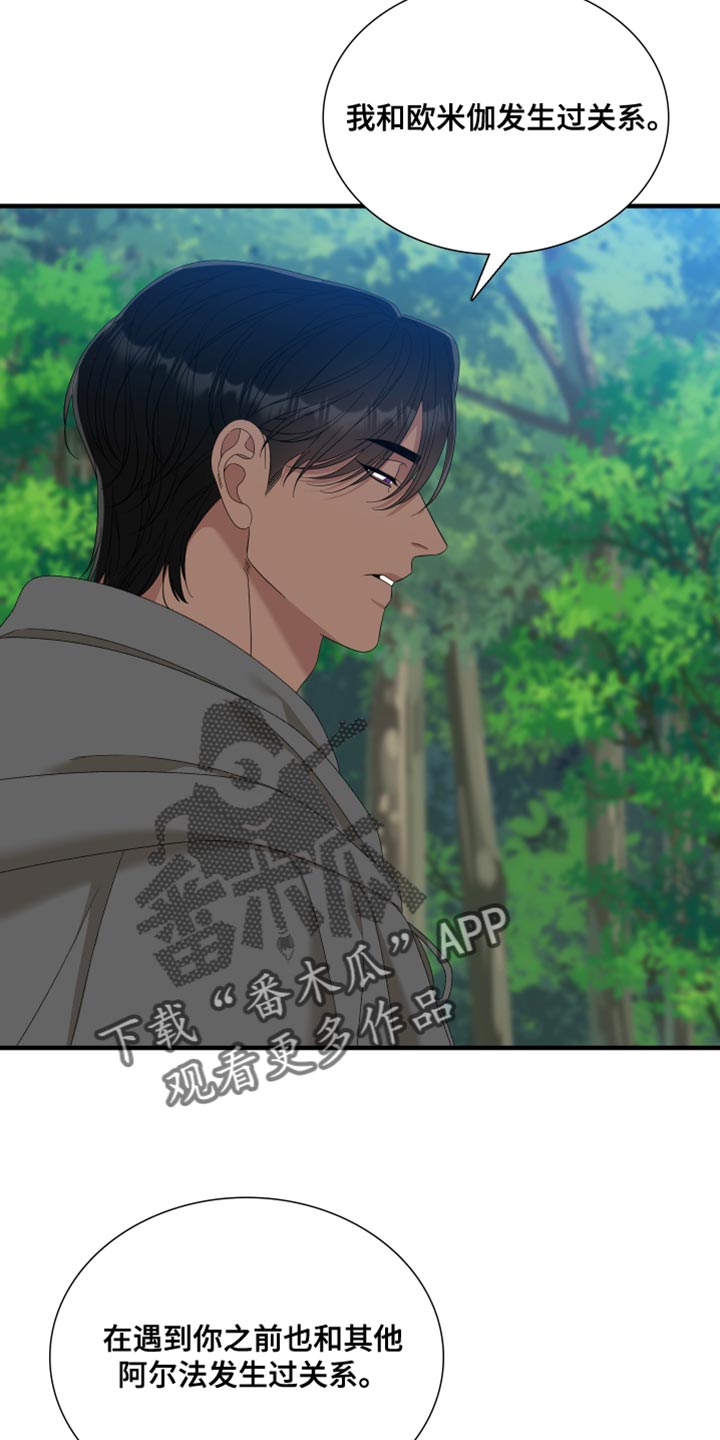 第70章：【第二季】我吃醋了3