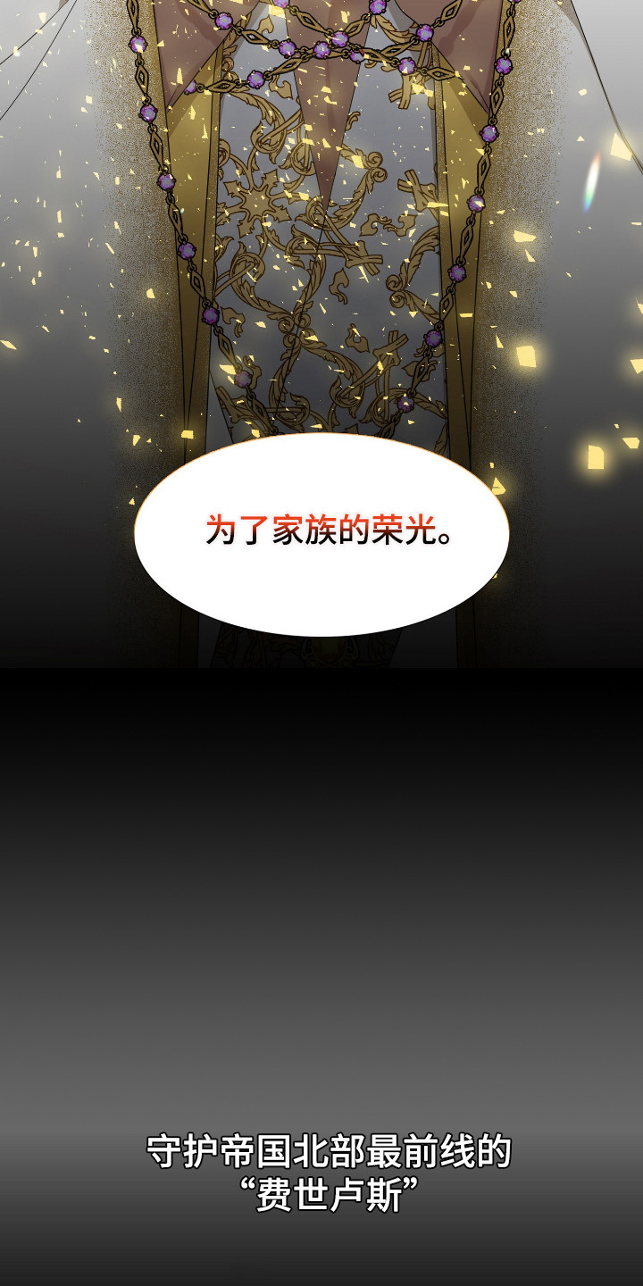 第2章：帝国守护者3