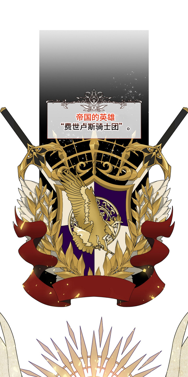 第2章：帝国守护者0