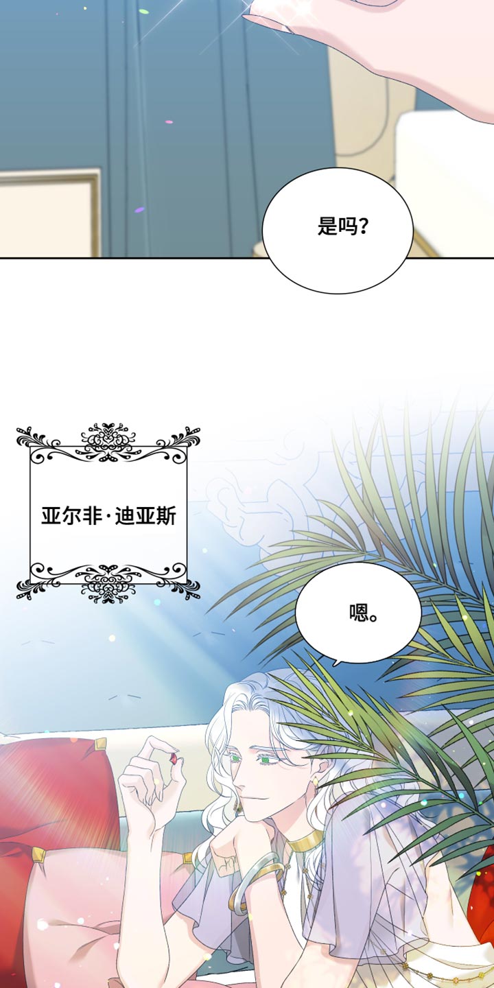 第45章：为了保护我2