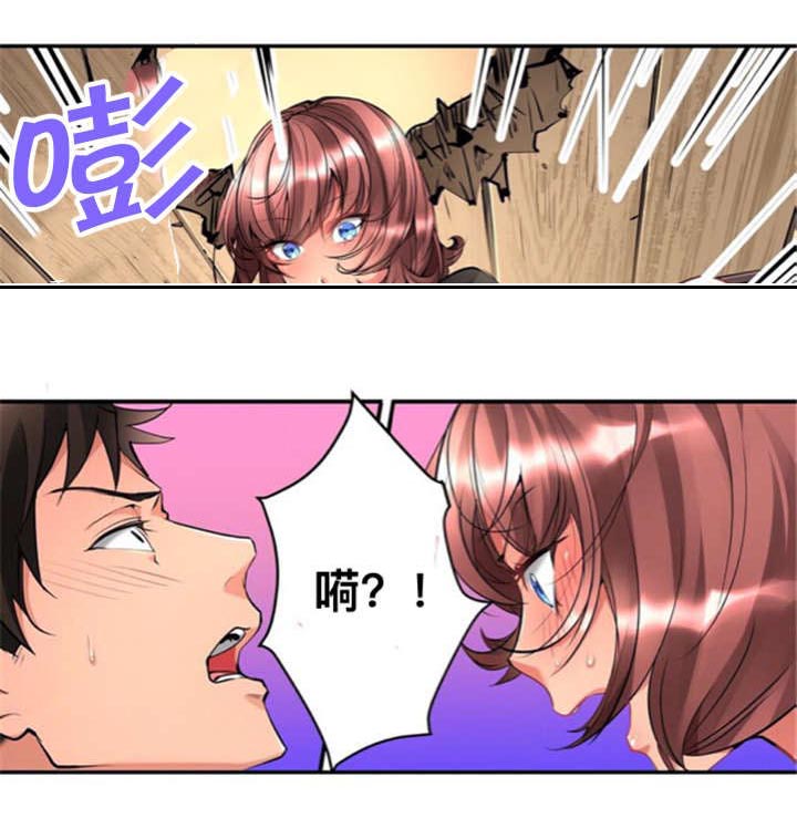 第2章：掉下来1