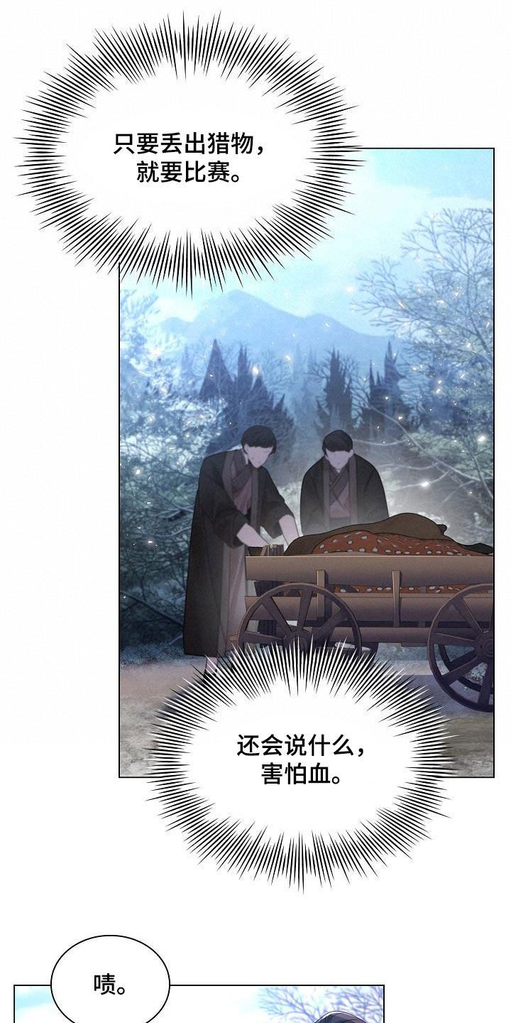 第117章：【第二季】碍眼0