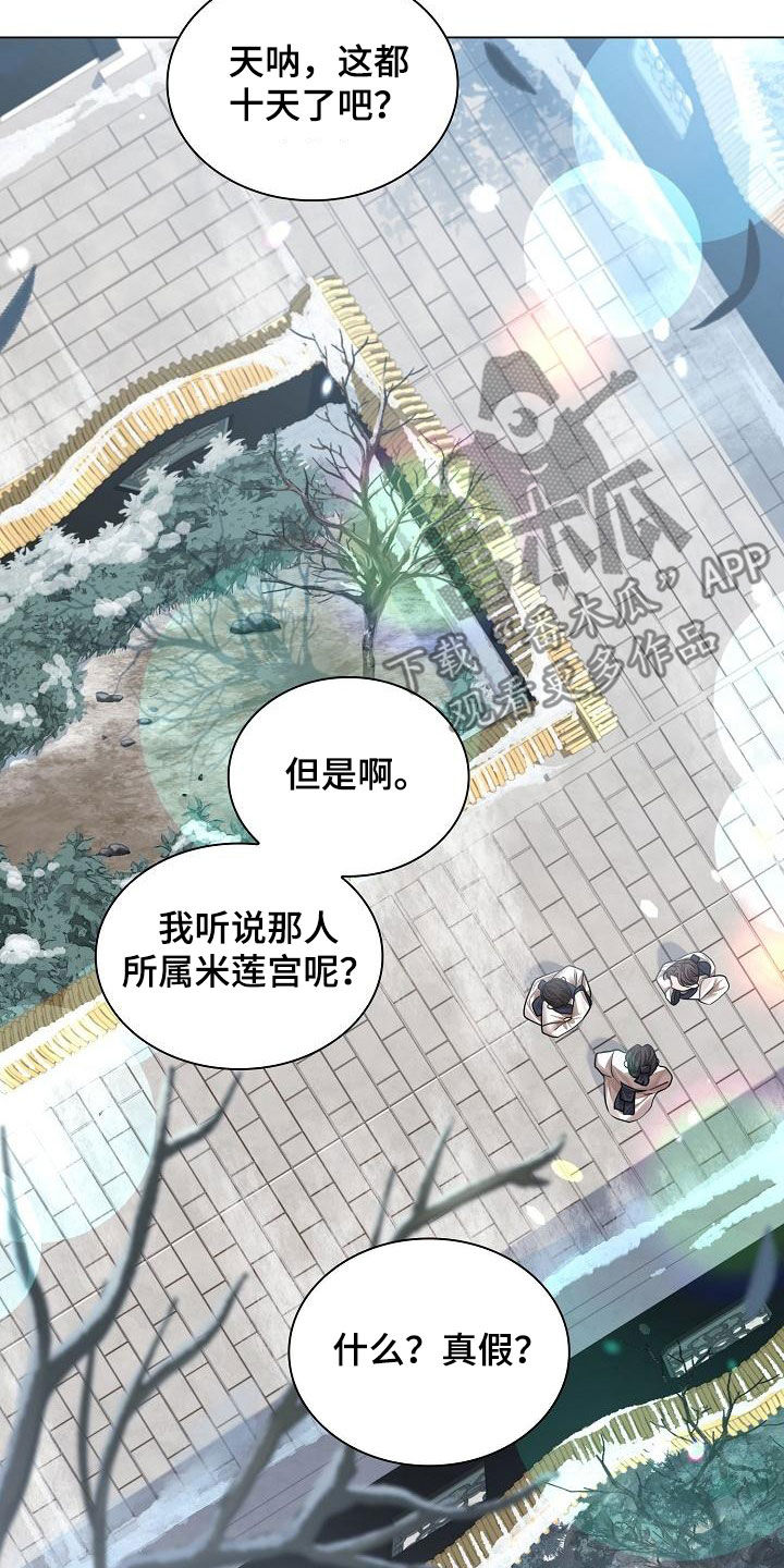 第75章：【第二季】议论1