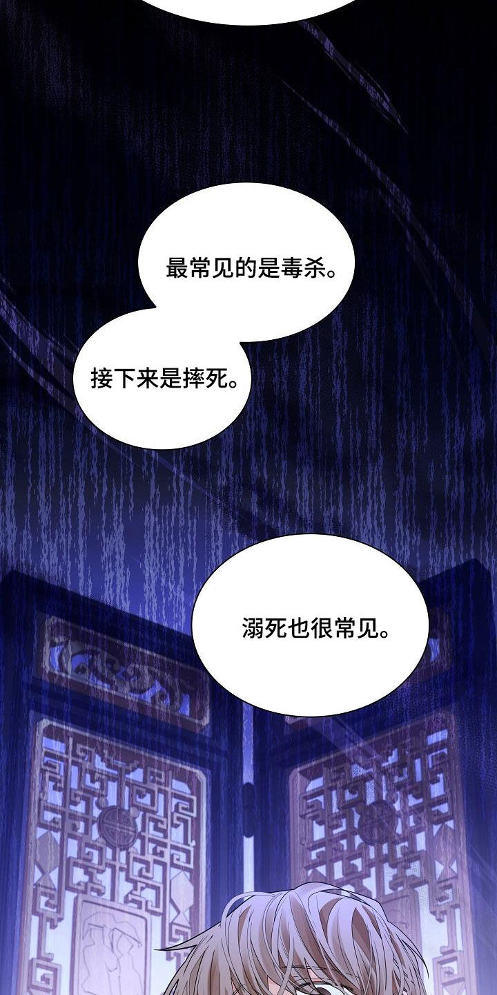 第109章：【第二季】冬猎2