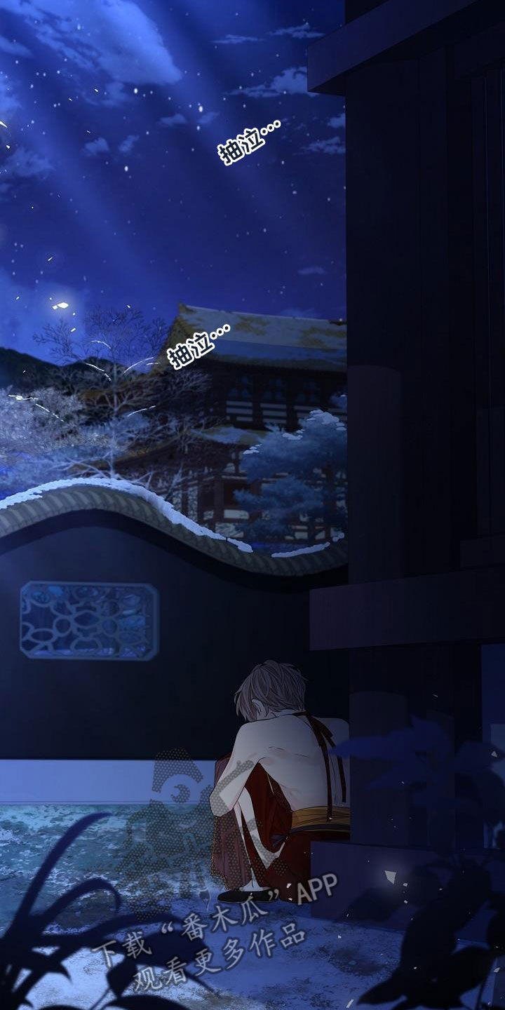 第97章：【第二季】没能珍惜2