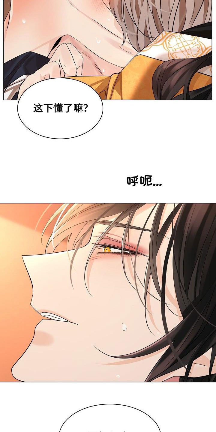 第116章：【第二季】学骑马4