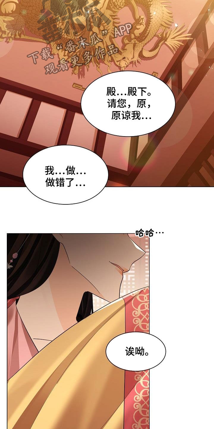 第96章：【第二季】犯错3