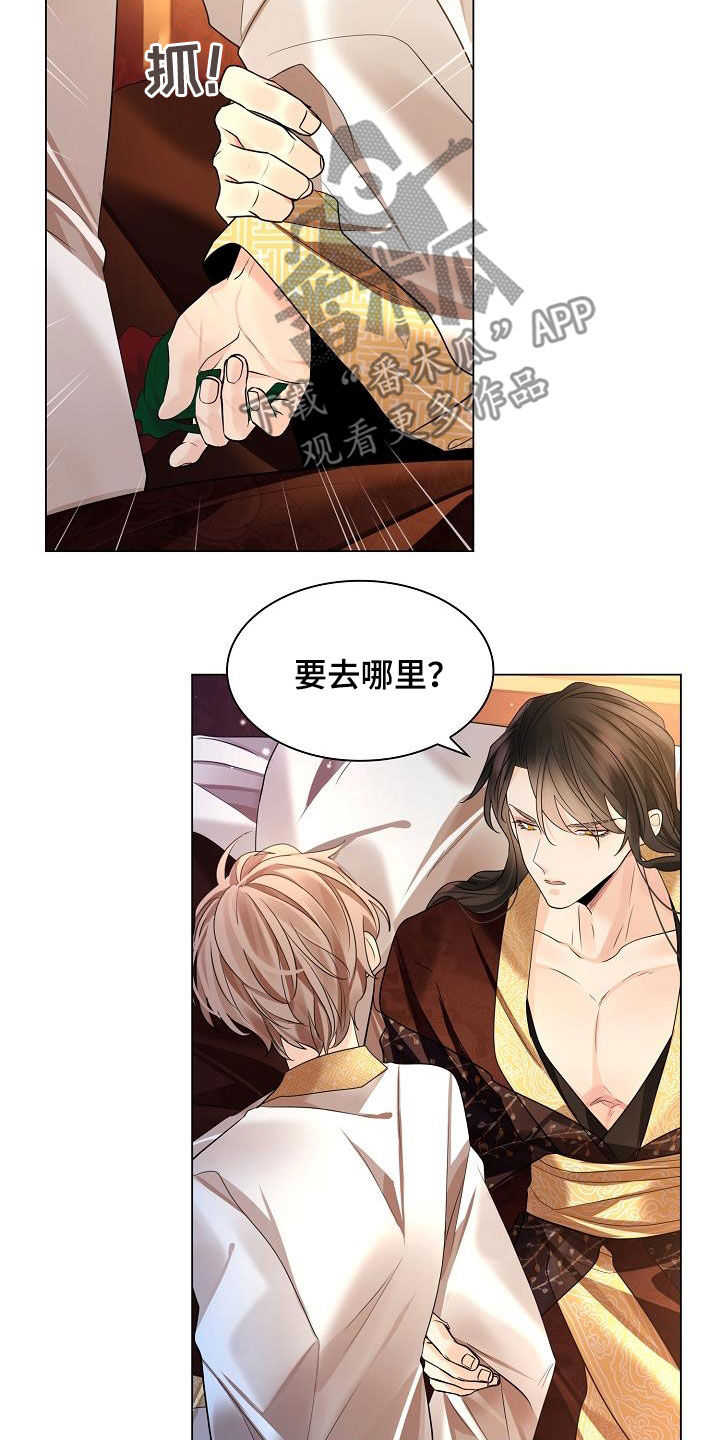 第119章：【第二季】含冤而死2