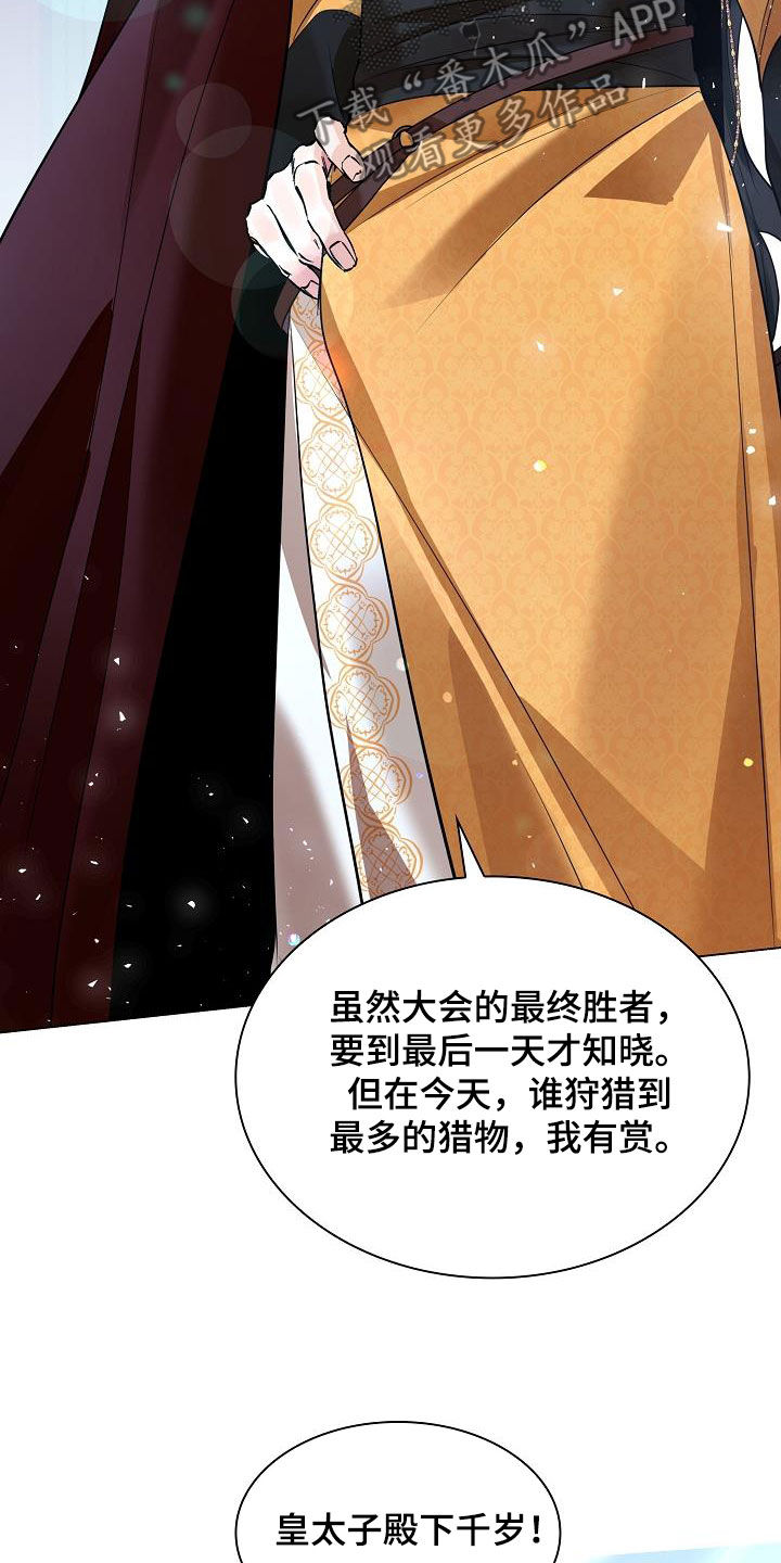 第111章：【第二季】受够了4