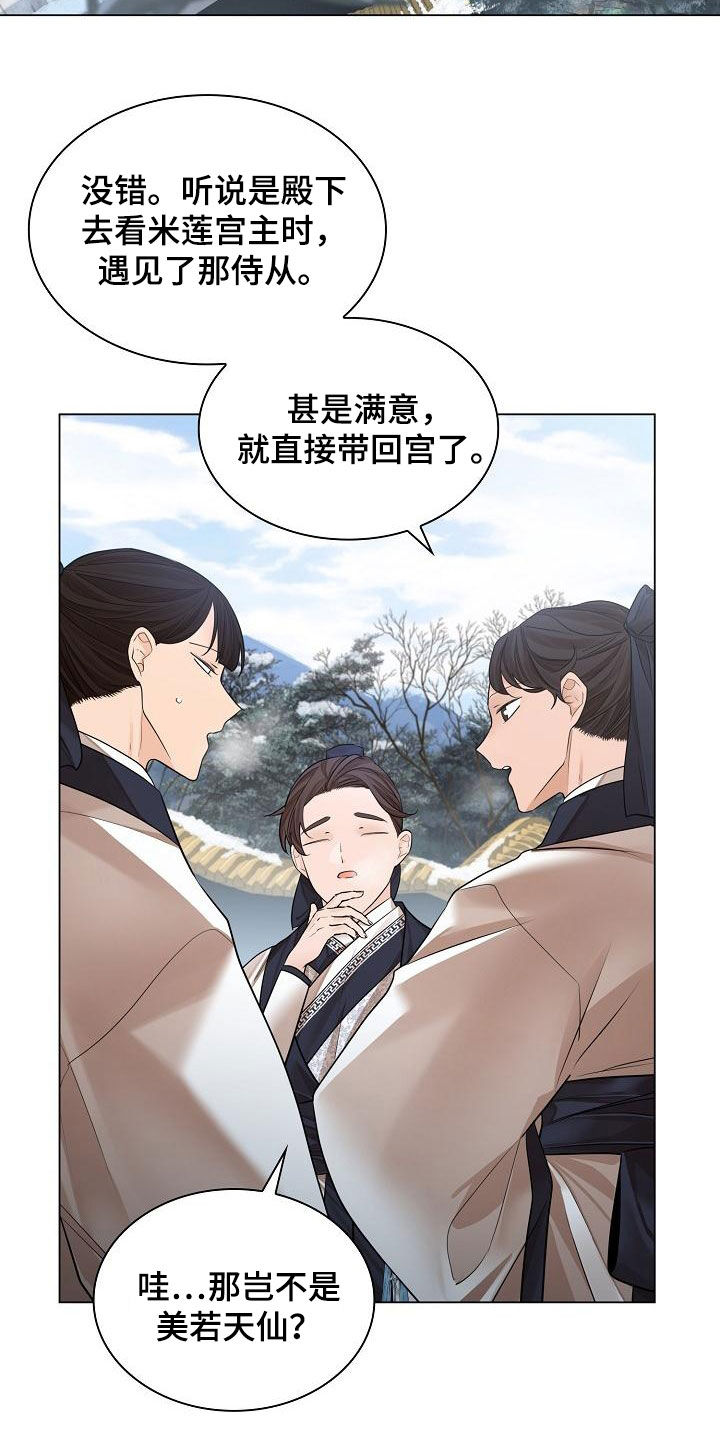 第75章：【第二季】议论2