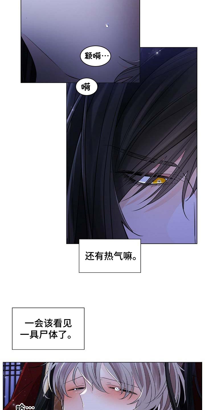 第44章：犯困1