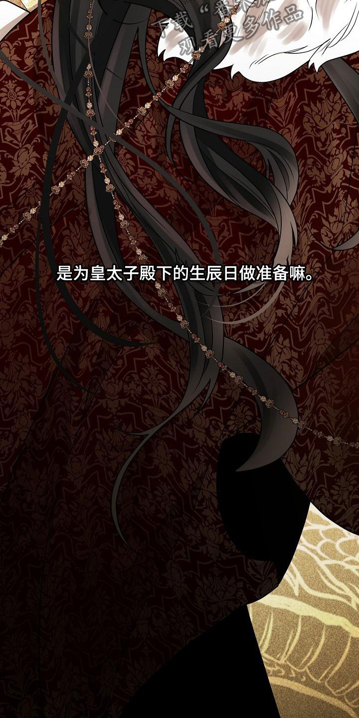 第56章：【第二季】心意2