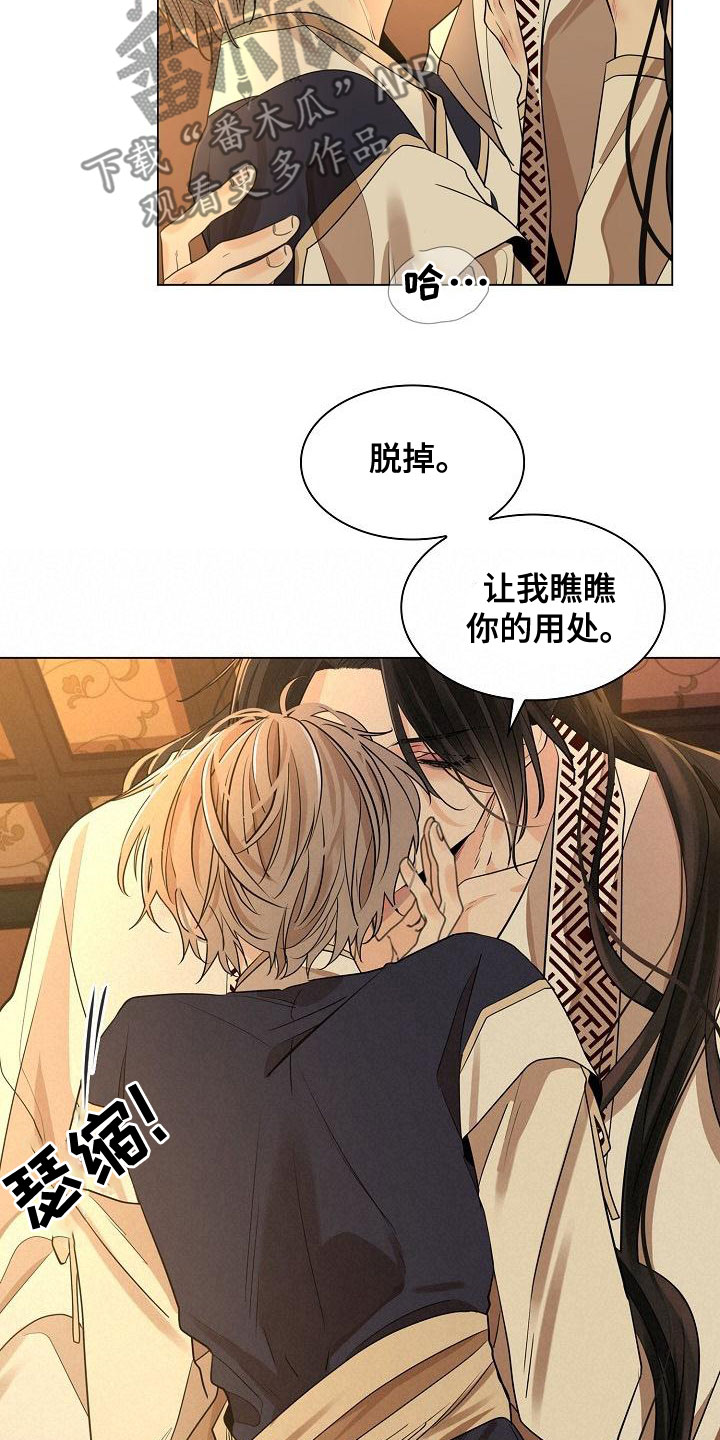 第58章：【第二季】一脸傻样4