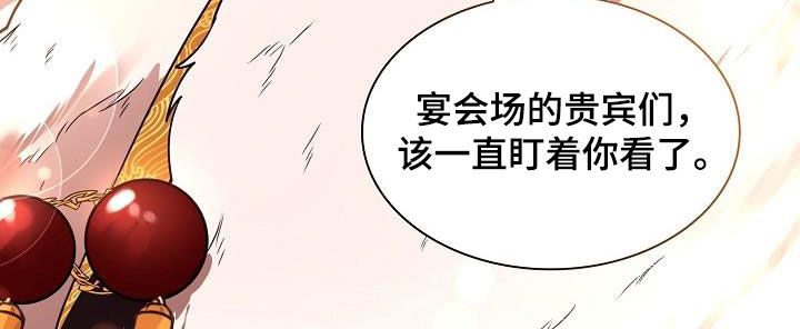 第93章：【第二季】宴会0