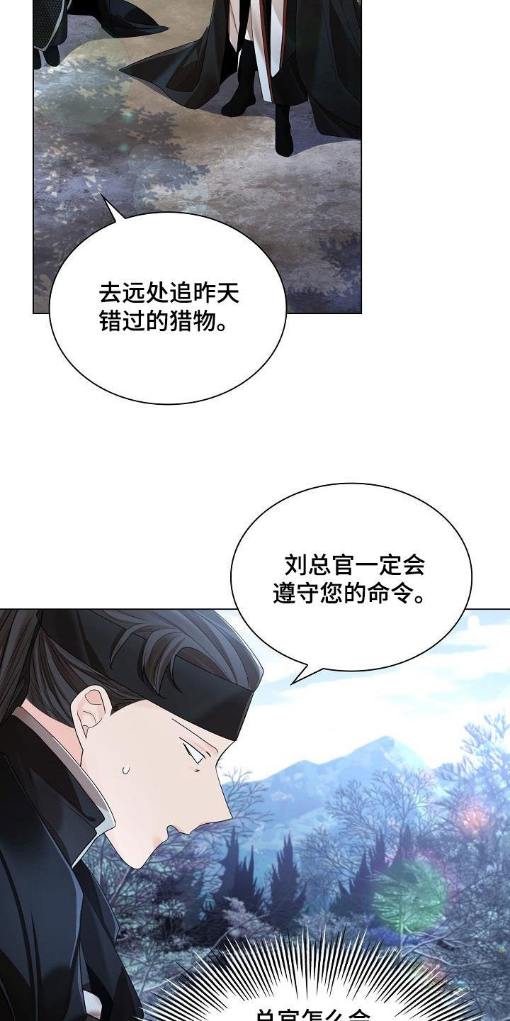 第117章：【第二季】碍眼3