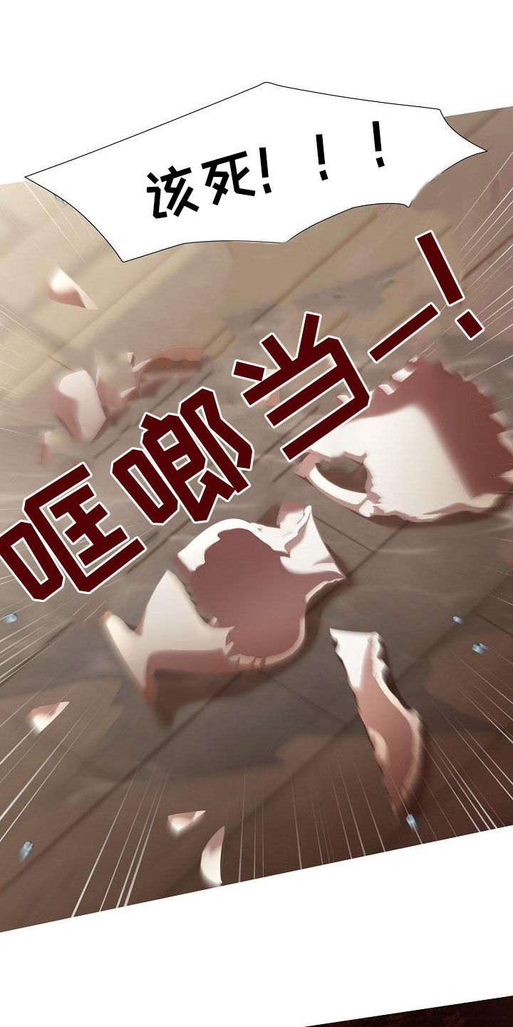 第103章：【第二季】大发雷霆0