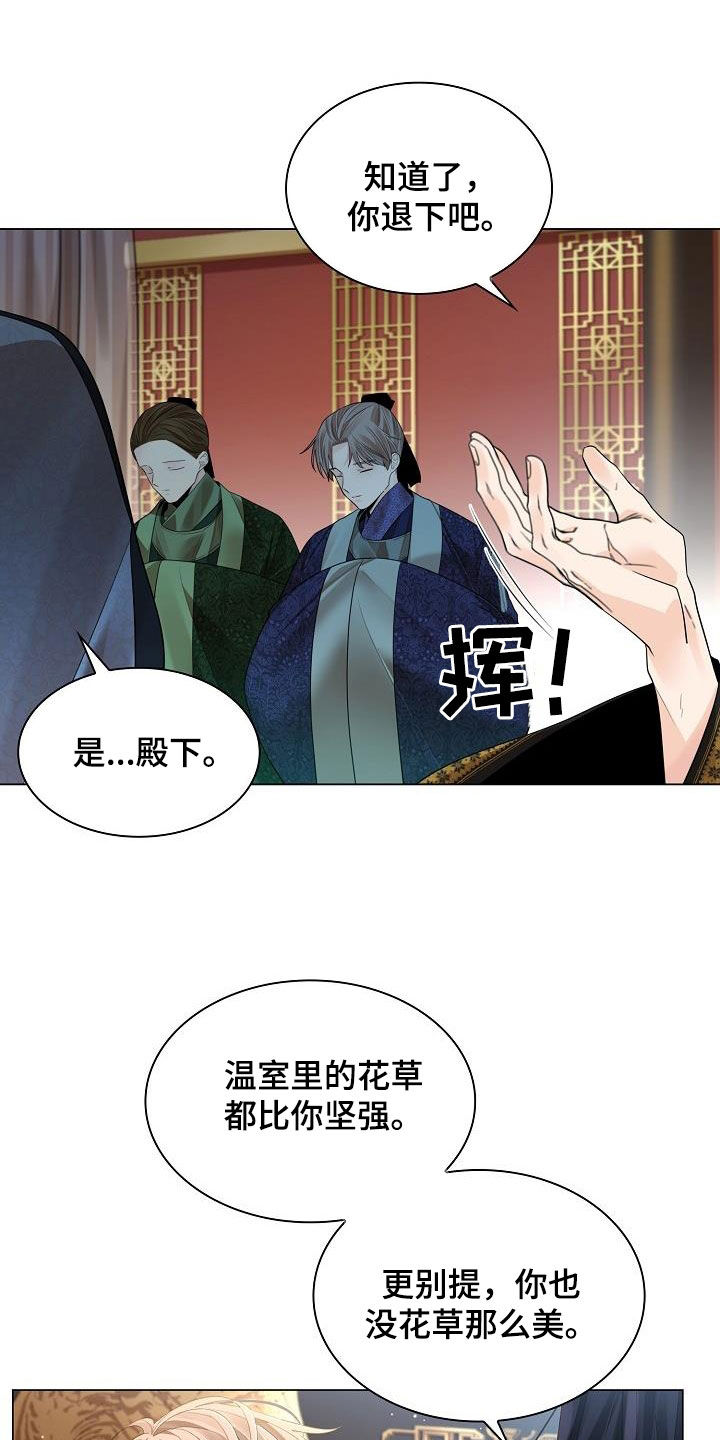第108章：【第二季】体弱多病1