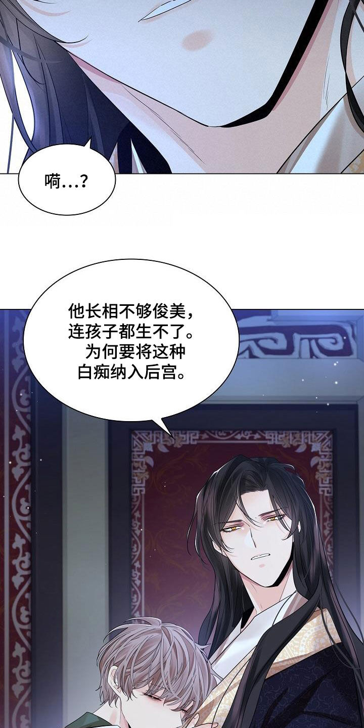 第102章：【第二季】名分4