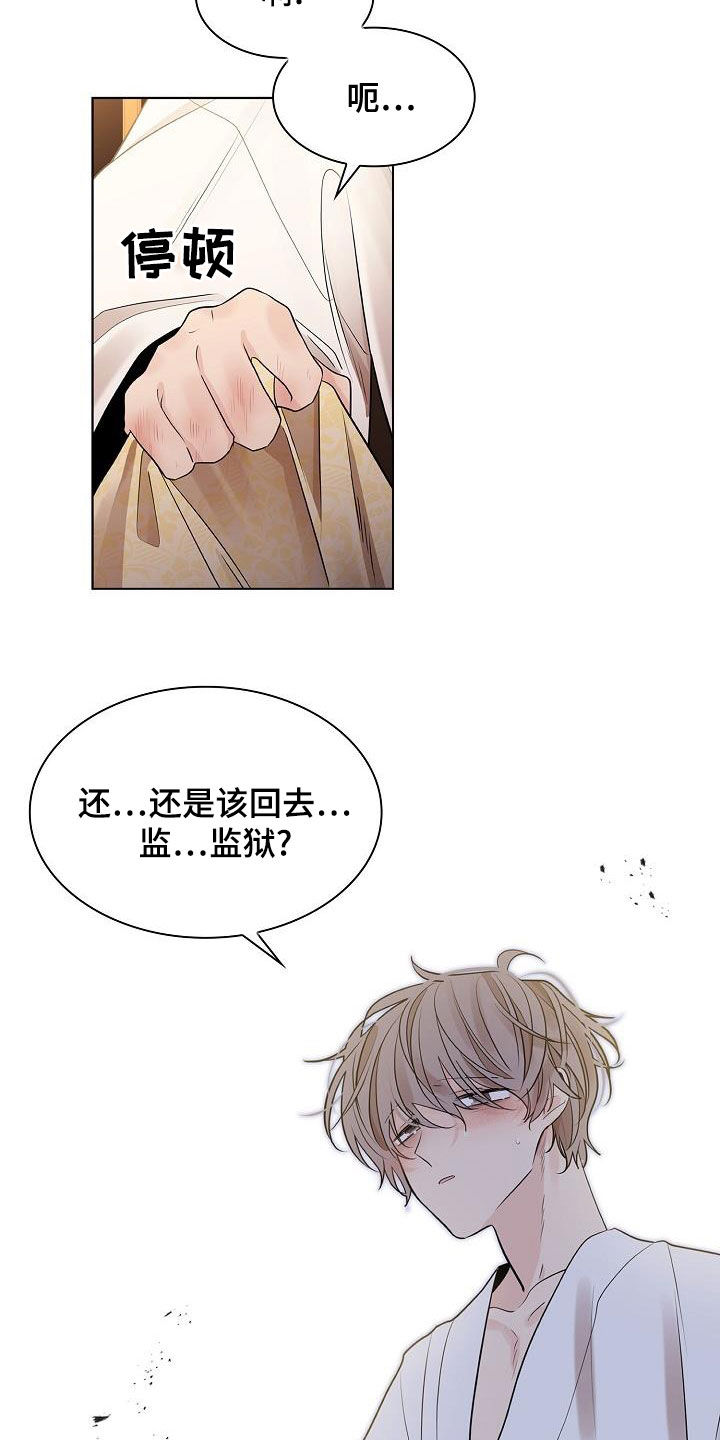 第53章：【第二季】死在里头多好3