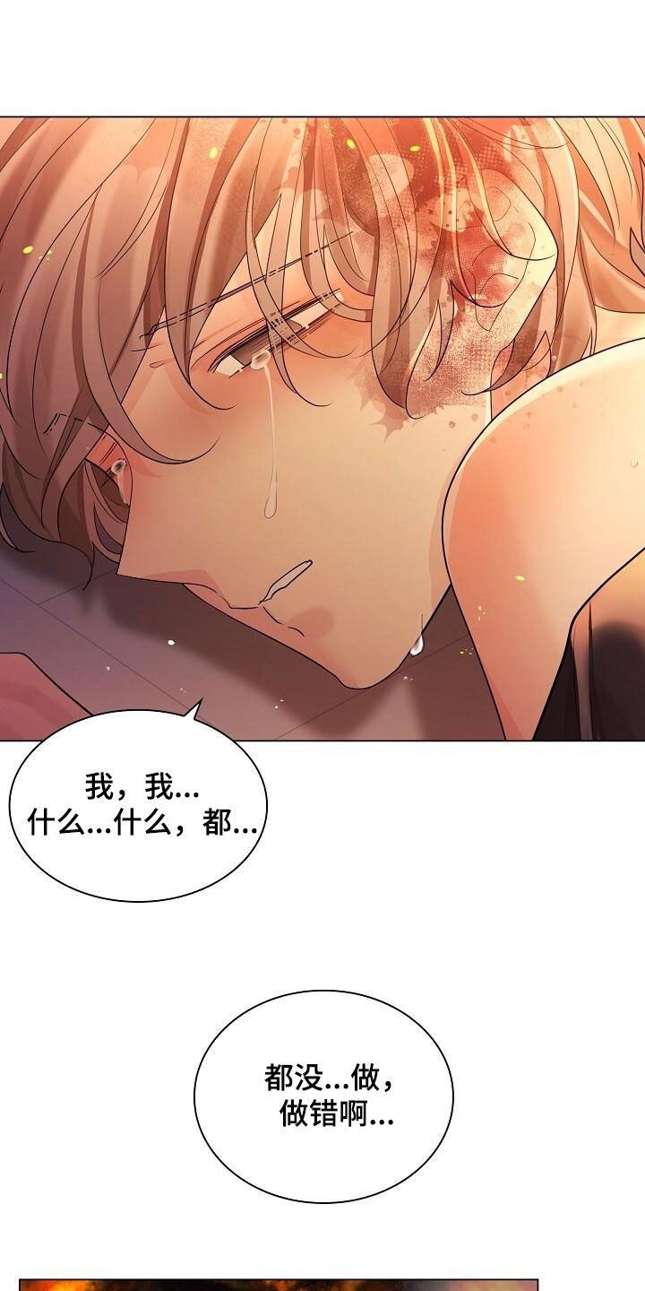 第122章：【第二季】放火1