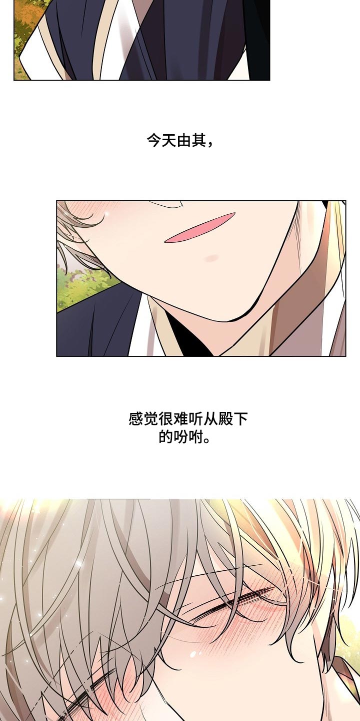 第40章：无法移开视线的人4