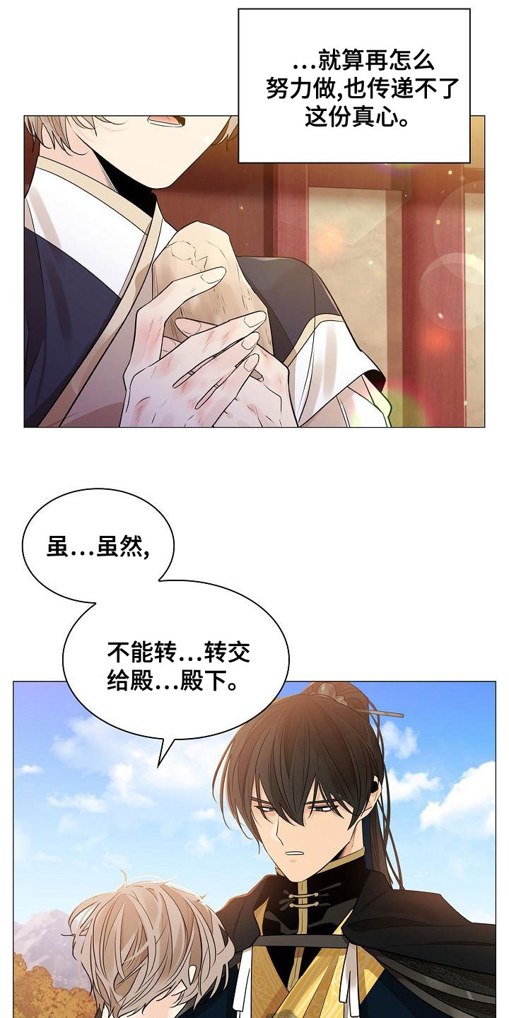 第56章：【第二季】心意4