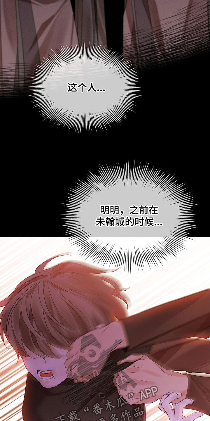 第120章：【第二季】敲闷棍2